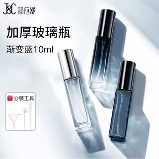 Jian yingshu light luxury glass perfume bottle 10ml (grey) high-end travel portable mini perfume spray bottle empty bottle