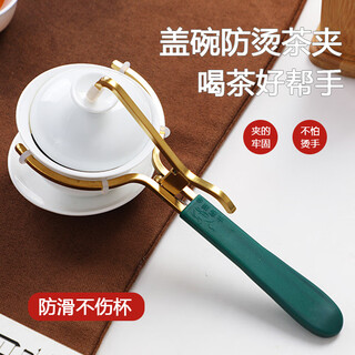 Mengpao internet celebrity tea brewing anti-scalding tea clamp tea set kung fu tea bowl stainless steel artifact accessories high temperature resistance universal type 304 stainless steel rich tea bowl clamp
