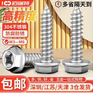 304 stainless steel cross external hexagonal self-tapping screws, flange surface pads, self-tapping screws, pocket screws, m8*20 5 pieces