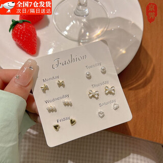Shusu personality versatile one-week earring set high-end light luxury exquisite earrings light luxury forest earrings light luxury earrings 6-piece set