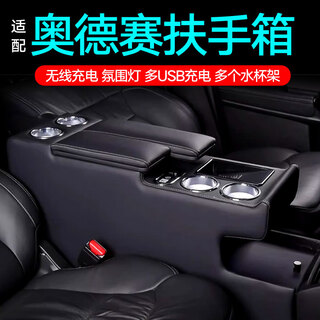 Qianzhong odyssey armrest box alison car storage box 220v power supply central channel plus plateau car central control modification odyssey with wireless charging + ambient light dedicated to special cars