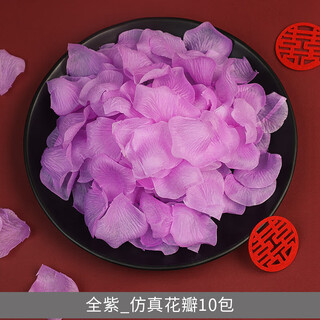 Zi jiafu flower petal arrangement proposal, rose simulation petals, hand-scattered flowers, romantic birthday, bed wedding, full purple_simulated petals 1200 pieces