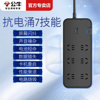 Bull lightning protection anti-surge socket 1.8m anti-surge protection plug strip smart plug overload protection plug board drag strip multi-function with line 3m 5 meters black computer wiring board 5 meters h3060 6-pin anti-surge socket