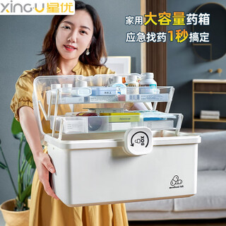Xingyou medicine box household multifunctional large-capacity medicine storage box medicine box portable extra large first aid kit ivory white extra large