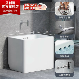 Bailey's ceramic mop pool home balcony basin one-piece rectangular height bathroom washing mop pool with faucet sink b155 desktop control + in-wall faucet