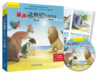 Lisheng polaris graded picture book (fully matched with the new english curriculum standard, level 3 and below) (customized version, 6 volumes of reading materials + 56 story cards + 1 mp3 disc for click reading)