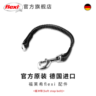 Flexi accessories buffer rope flexi german flexi accessories dog leash explosion-proof m mysterious black