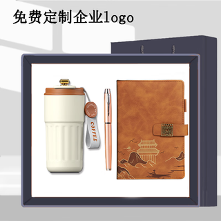 佳京礼年会礼品定制伴手礼实用礼物纪念品套装公司活动团建随手礼退伍 棕咖啡杯+笔+笔记本