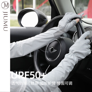 Jiumu ice silk sunscreen sleeves women's ice sleeves summer outdoor driving cycling anti-uv sleeves hand sleeves sleeve protective gloves women