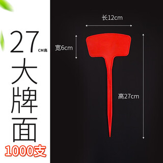 Этикетка для земли, этикетка для растений, этикетка для садоводства, этикетка для наклонной поверхности, этикетка для цветов, 300 шт., этикетка для поверхности 27 см, красная