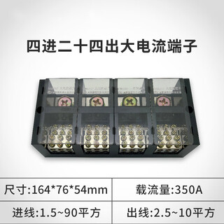 Three-phase electrical junction box high-power three-phase four-wire 380v junction box splitter connector wire connector motor four in and twenty four out