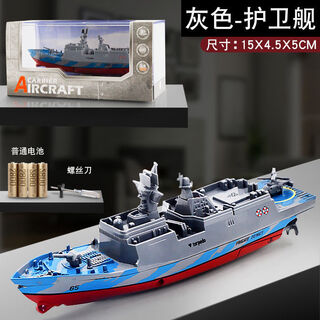 Remote control mini submarine fast submarine ship warship model fish tank submersible underwater electric children's water toy gray blue frigate standard delivery battery + screwdriver