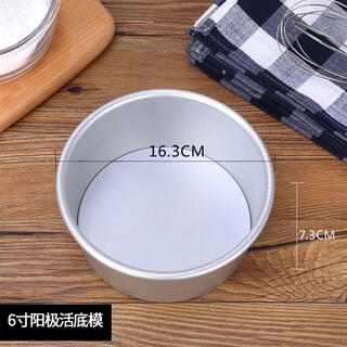 Cake mold for air fryer oven-specific air fryer pot for baking household toast bread baking pan commercial steamer tool 6-inch anode live bottom mold + demoulding knife