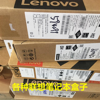 Laptop express packaging box lenovo thinkpad xiaoxin notebook carton computer packaging box express delivery guaranteed 16-inch universal
