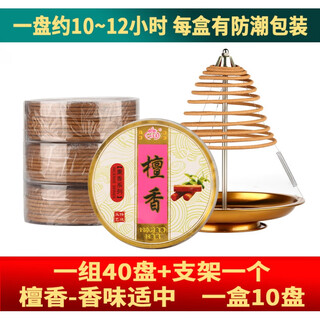 Luxu orange 12-hour jasmine osmanthus mugwort sandalwood disc incense bathroom deodorizer toilet deodorizer household buddha indoor aromatherapy sandalwood 40 discs + stand - moderate fragrance all options are for the price of 1 set