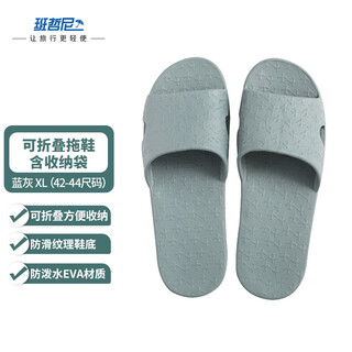 Benzheni travel portable folding hotel home eva anti-slip bathroom couple bath non-disposable slippers includes portable storage bag blue gray xl (42-44 sizes)