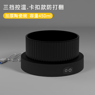 瓜洲牧恒温猫咪饮水机酸奶机冬季加热罐头喝水碗陶瓷保温喂水饮水器宠物 罗马碗450ml+（黑色）加热底座