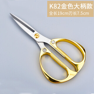 厨房剪刀德国全不锈钢合金剪家用剪刀强力鸡骨剪剪纸剪彩 K82大柄款金色厨房剪