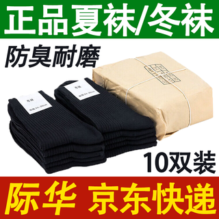 Jihua shengtai military summer socks winter socks men's military training socks 07 sock-made training sports socks deodorant wear-resistant breathable mid-tube socks 10 pairs - black - winter socks (s-level deodorant style) 24-26 medium (40-44 size feet)