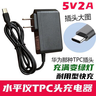 Level charger flat head round head original 5v2a fast charging durable pay attention to the plug selection type-c charger (both sides can be plugged in) 1 pack