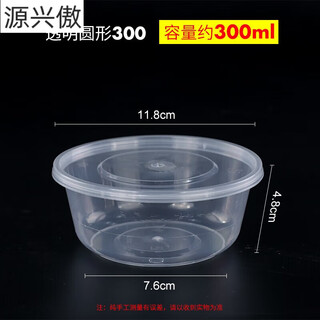 Rose plastic packaging box food grade thickened disposable lunch box transparent round high temperature resistant plastic bowl for takeaway 300 yuan transparent (50 sets with lid)