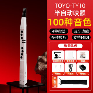 Toyo electric blowpipe ty-10 new electronic saxophone for beginners, adults and the elderly smart electronic tube cucurbit ty10 white electric blowpipe standard