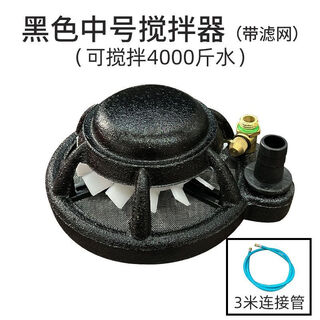 Cpai agricultural sprayer mixing artifact sprayer accessories collection mixing mixing mixing mixing water-soluble fertilizer pesticide filter medium black mixer with filter + three meter pipe no specifications