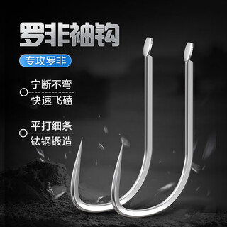 Sichuan pinshe tilapia sleeve tilapia special sleeve hook fish hook long handle extended hook flying knock luo flying hook barbless fish hook