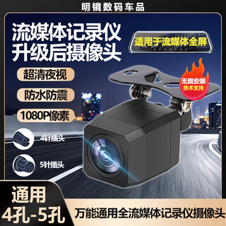 4-hole streaming media driving recorder full-screen 5-hole dedicated camera ahd high-definition night vision function universal ultra-clear streaming media 1080p 4-hole