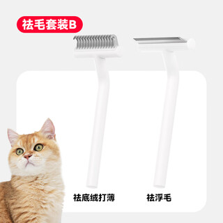 Aumuca cat comb pet cat hair dog hair comb remove floating hair artifact cat comb long hair cat brush pet supplies hair removal set b floating hair comb + knotting comb