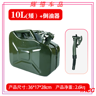 Gongma thickened american iron oil barrel, gasoline barrel 20 liters, 10 liters, 5 liters l refueling barrel, diesel jug, special spare oil for car, american barrel 10 liters (short model) including oil pourer and