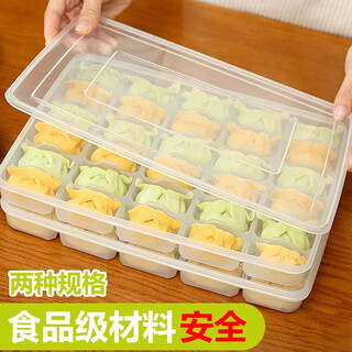 Yuling dumpling box, dumpling box, wonton, household storage and organization box, egg crisper box, tray, refrigerator quick-freezing box, multi-layer, 3 pieces, 30 grids (90 grids), 3 layers