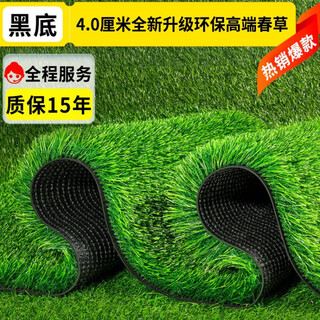 Elegant ground decoration lawn simulation artificial plastic fake turf artificial carpet balcony outdoor kindergarten green bedding 4cm flagship environmentally friendly high-end grass 15-year warranty