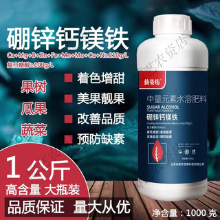 Boron zinc calcium magnesium iron fertilizer liquid chelated boron zinc calcium magnesium iron medium element foliar fertilizer for fruit trees, vegetables and flowers 1000g*1 bottle