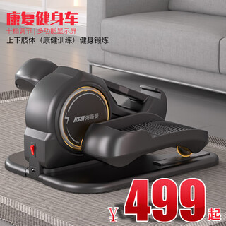 Heisman electric walking rehabilitation machine stepper elderly home rehabilitation training bicycle multifunctional leg training equipment undamped model/active passive exercise/forward and reverse