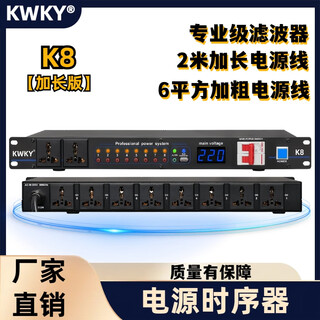 Jjf new 2-meter line power sequencer 10-way filtered professional stage high-power audio amplifier controller 10-way sequencer + filter + independent switch + air switch 2-meter line