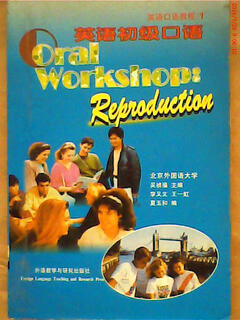 英语初级口语9787560008189外语教研出版社