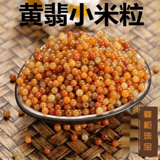 Zun cabinet burmese yellow jadeite millet beads, ice seed round beads, bracelet necklace braided lanyard pendant, about 3.8 mm, 60 pieces