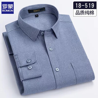 罗蒙（ROMON）纯棉磨毛长袖衬衫男士商务休闲纯色全棉百搭中青年春秋爸爸装衬衣 【纯棉】18519蓝灰色 XL/41