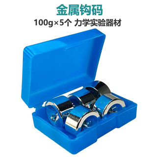 Hujiao metal hook code junior high school physics teaching instrument bend hook mechanics combination experiment equipment 100g*5 per box