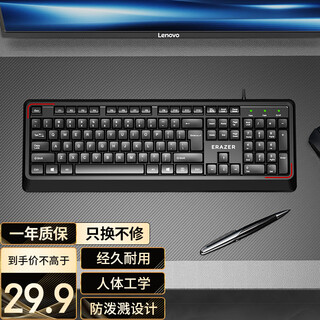联想生态品牌异能者 有线键盘 商务办公键盘 全尺寸键盘 即插即用台式/小新笔记本适用键盘有线 黑K201