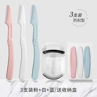 Miaoqian folding eyebrow trimmer blade safety anti-scratch replacement female beginner set for men's beauty salon