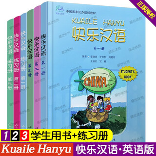 Happy chinese volume 1, 2, and 3 student book + exercise book 1 2 3 (english version. 6 books in total) international chinese beginner's textbook for foreigners learning chinese hsk123 primary textbook for the chinese proficiency test