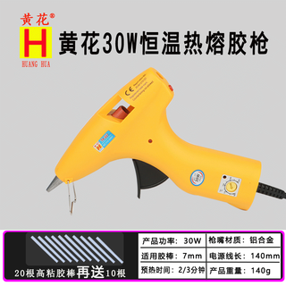 Jiujuhe hot melt glue gun brand 30w temperature-adjusting constant temperature electric melting gun small glue stick glue strip 7mm household diy glue handmade 30w temperature-adjusting glue gun 20 pieces and 10 more