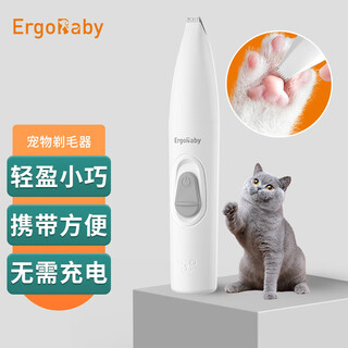 Ergobaby pet shaver electric clipper cat foot shaver dog hair clipper electric hair trimmer battery model white