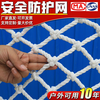 Xinbaolin safety net anti-fall net stair protection net balcony anti-fall net (4m*6m) 10cm mesh/thick 6mm