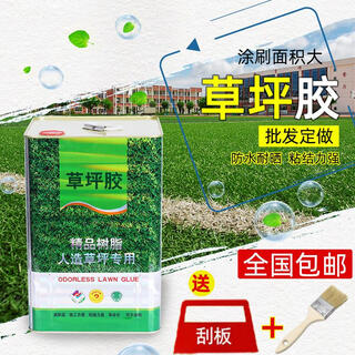 Kaosen environmental protection artificial turf special glue fake grass large barrel glue artificial simulation grass outdoor indoor playground kindergarten jiangsu, zhejiang, shanghai, anhui and shandong 10kg