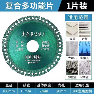 Yanran composite multi-function cutting sheet ceramic slate marble color steel tile iron sheet metal angle grinder brazing dry slicing composite multi-function cutting sheet (1 piece)