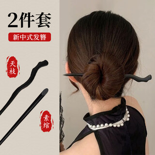 Miao yijia black sandalwood hairpin, ancient style hairpin, new chinese style wooden hairpin, high-end antique sandalwood hanfu headdress, hairpin, plain silk + tianzhi, two-piece set of ebony wood hairpin
