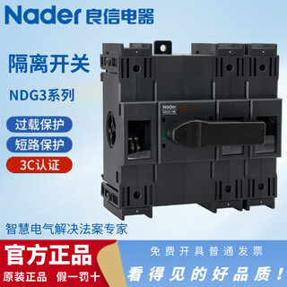Liangxin (nader) isolation switch ndg3-100/3z 125a 160a 3 pole 4 pole 6 pole 8 pole 100 isolation 3 pole ndg3-100